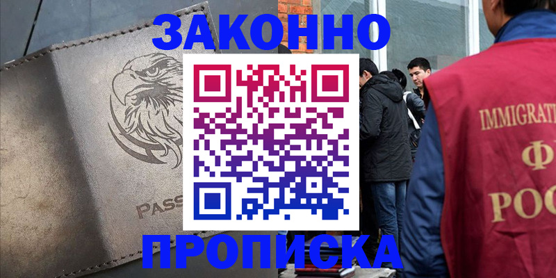 временная регистрация в квартире в Ханты-Мансийске