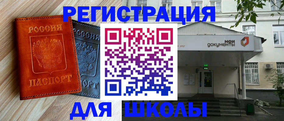прописка паспорт в Ханты-Мансийске